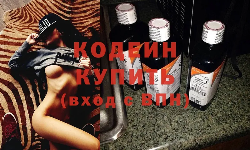 Кодеиновый сироп Lean напиток Lean (лин)  Кола 